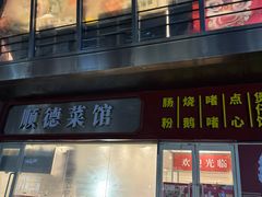 -潇湘阁(昆泰国际大厦店)