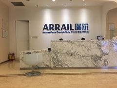 -瑞尔齿科(颐堤港诊所)