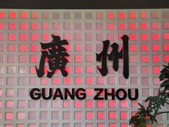 -荔湾湖公园