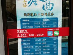 -王家沙点心店(西康路店)