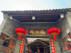 -猪肉婆私房菜(容桂总店)