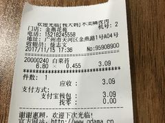 -钱大妈(粤垦路店)