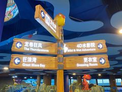 -广州融创水世界