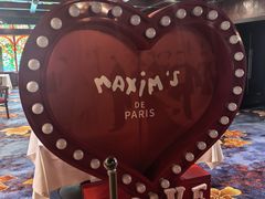 -马克西姆餐厅(崇文门店)