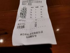 账单-杨裕兴(岳麓山店)