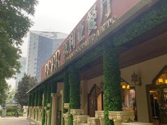 -BRBR叙利亚餐厅(总店)