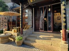 -蟹村草堂·苏式园林人文农家·大闸蟹