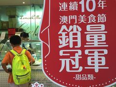 门面-柠檬车露(卖草地店)