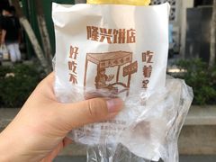 -隆兴饼店