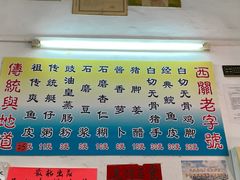 -陈添記·祖傳爽鱼皮·西关老字号(广州首店)