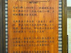 -百年吾吾子手抓肉羊羔肉(山西巷店)