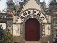 -烟墩角天鹅湖