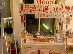 -红星前进面包牛奶公司(五道口购物中心店)