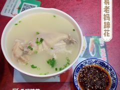 -易老妈蹄花.特色川菜(人民公园总店)