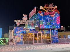 -北极村旅游风景区