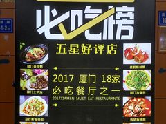 -鑫悦楼煎蟹·16年海鲜大排档