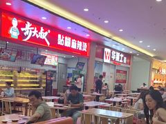 -喜家德虾仁水饺(北站店)