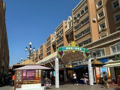 -新疆国际大巴扎