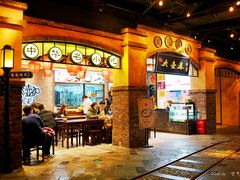 -1192弄老上海风情街(世纪汇广场店)