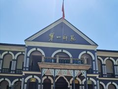 -湖南省立第一师范学校旧址
