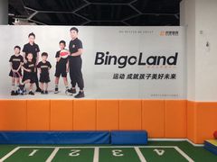 -BingoLand宾果体能中心(上城全民健身中心)