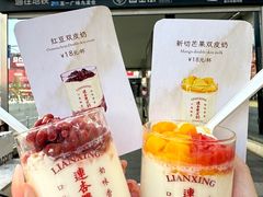 -连杏双皮奶(长沙国金店)