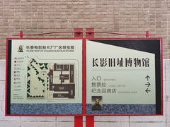 -长影旧址博物馆