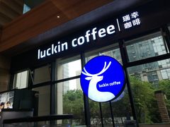 -luckin coffee瑞幸咖啡(耀盛大厦店)