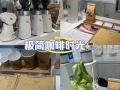-% Arabica阿拉比卡咖啡(前滩太古里店)