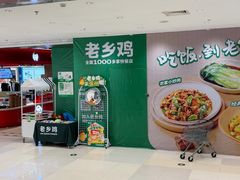 -万达广场(龙湾店)