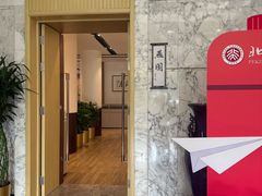 -勺园中餐厅