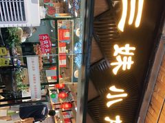 -三妹小龙虾·黄油蟹(华侨城总店)