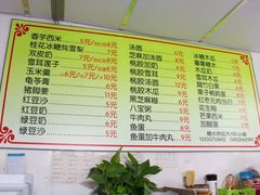 菜单-小草糖水(海棠村店)