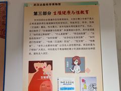 -武汉达临性学生命文化博物馆