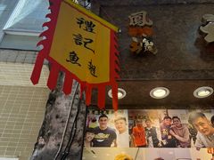 -凤城礼记鱼翅海鲜酒家(新马路总店)