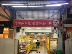 -六合夜市