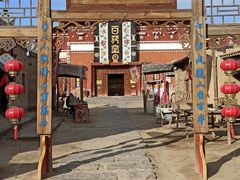 -镇北堡西部影城