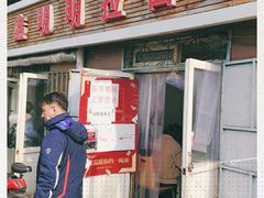 门面-鑫明明拉面(宁化路店)