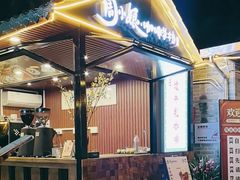 -周大娘牛乳(旧寨古村总店)