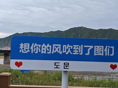 -图们国门景区