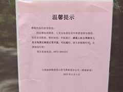-苍山感通索道