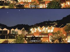 -重庆南山海昌汤都