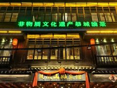 -凤凰山斑鱼馆(恭城店)