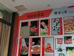 -紫光园(燕郊总店)