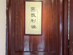 -济公故居