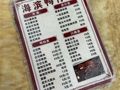-海滨鸭仔饭(海宁店)