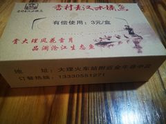 -秋语木桶鱼.酸菜鱼(开发区火车站店)