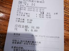 账单-和府捞面(西溪印象城店)