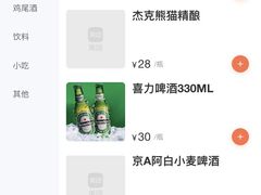 -vimi便利店酒吧