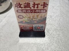 -北京全聚德(方庄店)